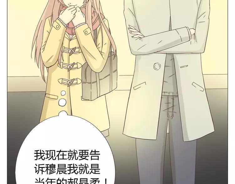 《你好！筋肉女》第17话 两情相悦？ 第22页
