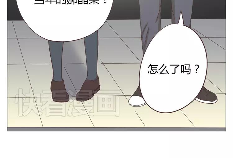 《你好！筋肉女》第17话 两情相悦？ 第23页