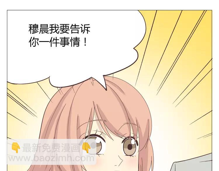 《你好！筋肉女》第17话 两情相悦？ 第24页