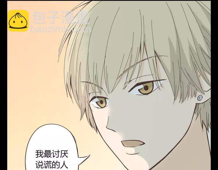 《你好！筋肉女》第17话 两情相悦？ 第26页