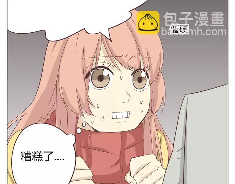 《你好！筋肉女》第17话 两情相悦？ 第28页