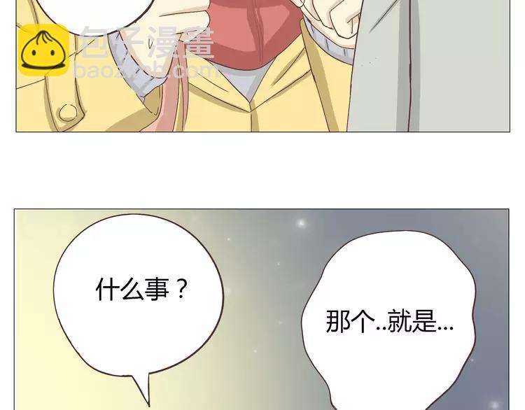 《你好！筋肉女》第17话 两情相悦？ 第29页