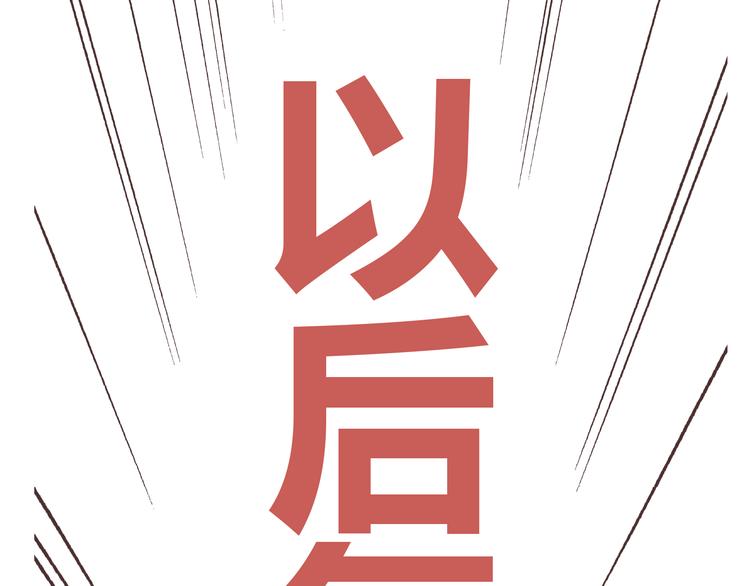 《你好！筋肉女》第17话 两情相悦？ 第2页