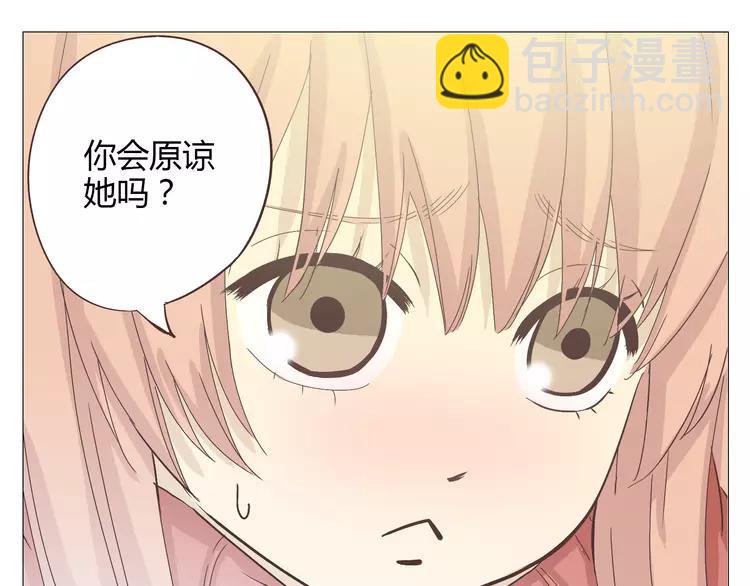 《你好！筋肉女》第17话 两情相悦？ 第33页