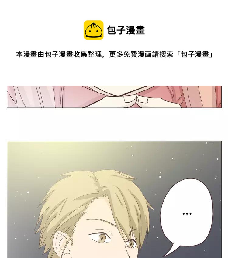 《你好！筋肉女》第17话 两情相悦？ 第34页