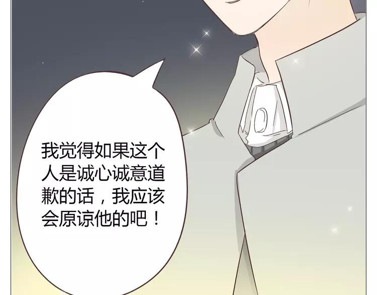 《你好！筋肉女》第17话 两情相悦？ 第38页