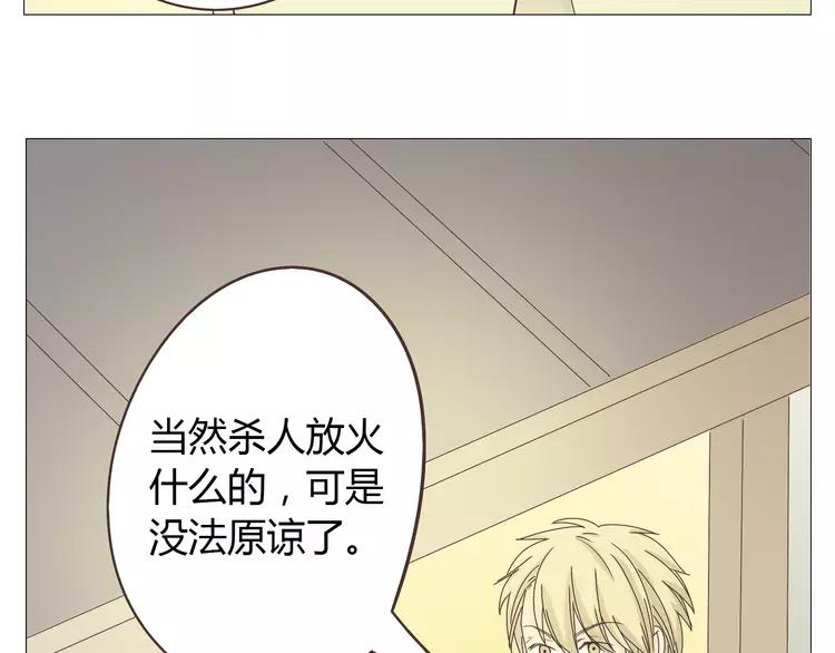 《你好！筋肉女》第17话 两情相悦？ 第39页