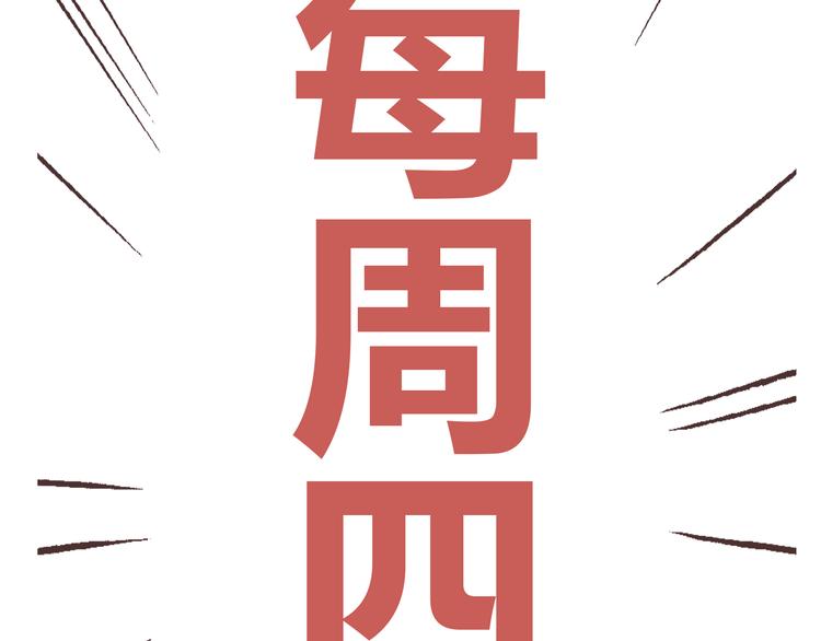 《你好！筋肉女》第17话 两情相悦？ 第3页