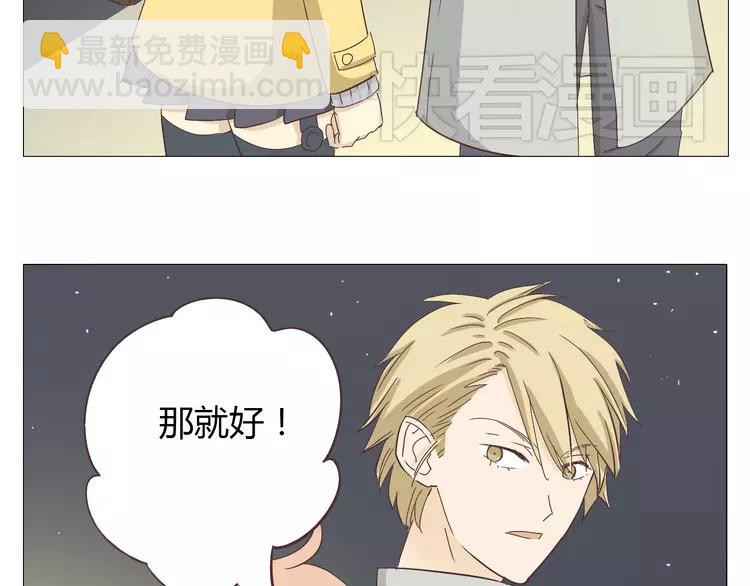 《你好！筋肉女》第17话 两情相悦？ 第41页
