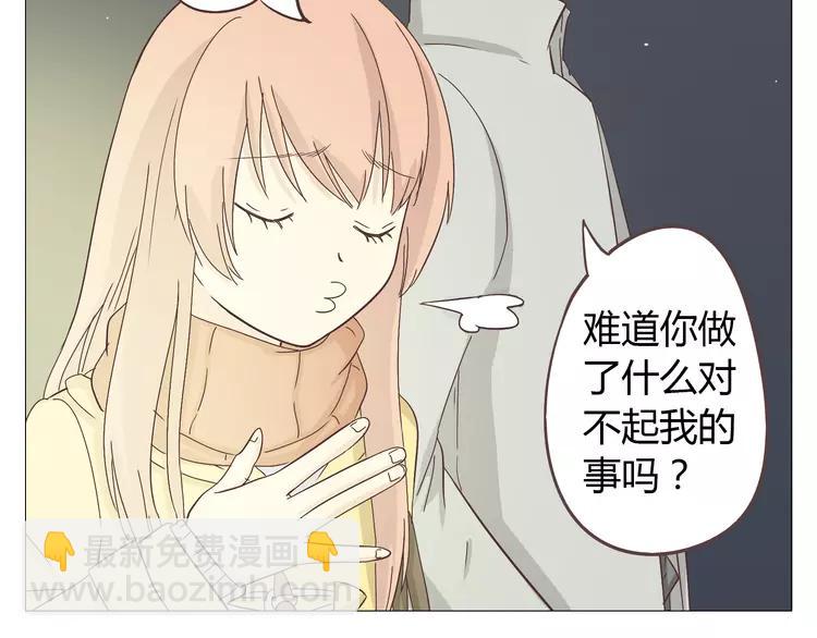 《你好！筋肉女》第17话 两情相悦？ 第42页