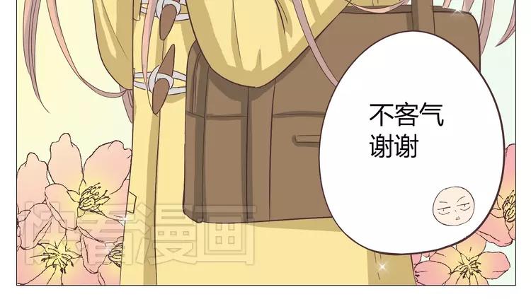 《你好！筋肉女》第17话 两情相悦？ 第46页