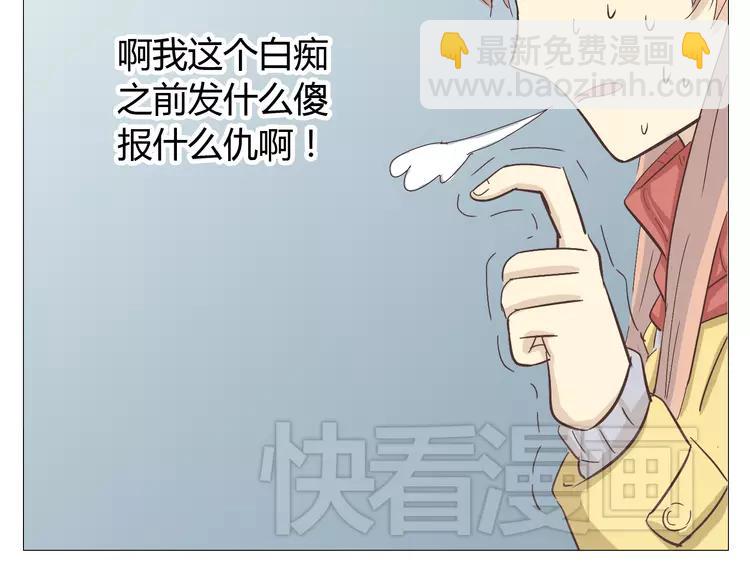 《你好！筋肉女》第17话 两情相悦？ 第48页