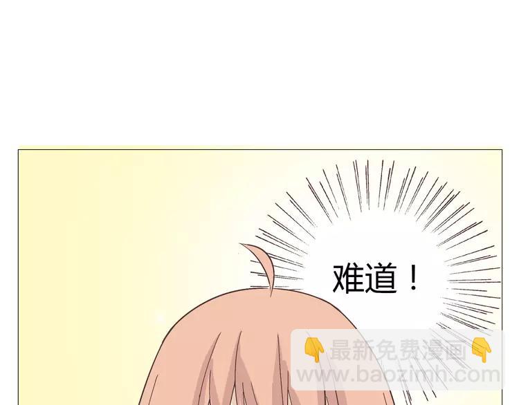 《你好！筋肉女》第17话 两情相悦？ 第8页