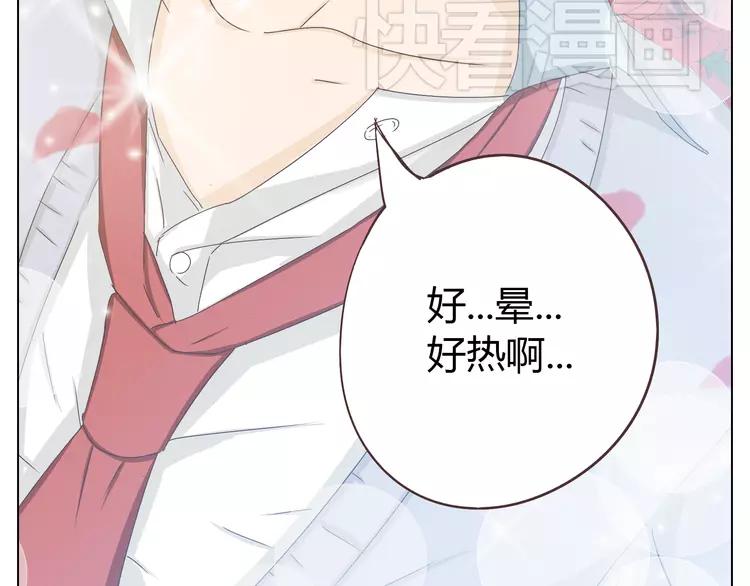 《你好！筋肉女》第20话 想尝尝柔柔的味道 第17页