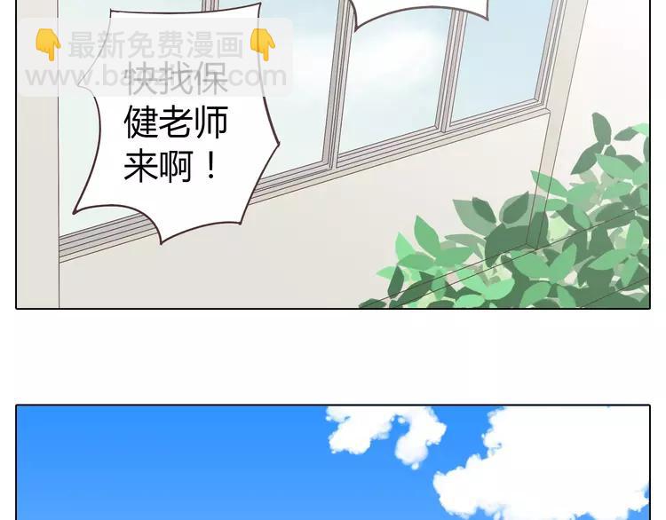 《你好！筋肉女》第20话 想尝尝柔柔的味道 第22页