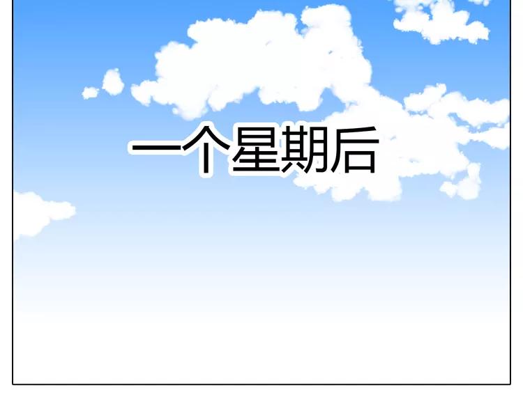 《你好！筋肉女》第20话 想尝尝柔柔的味道 第23页