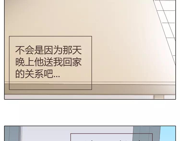 《你好！筋肉女》第20话 想尝尝柔柔的味道 第25页