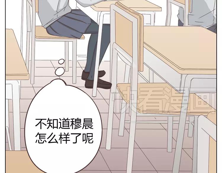 《你好！筋肉女》第20话 想尝尝柔柔的味道 第27页
