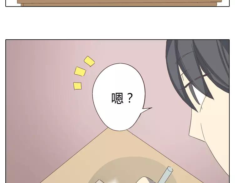 《你好！筋肉女》第20话 想尝尝柔柔的味道 第31页