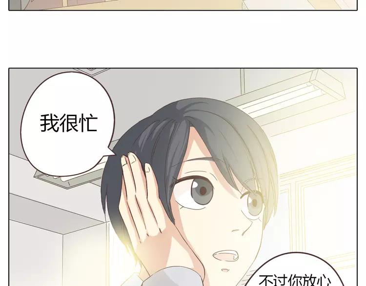 《你好！筋肉女》第20话 想尝尝柔柔的味道 第41页