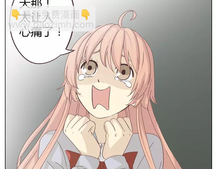 《你好！筋肉女》第20话 想尝尝柔柔的味道 第44页