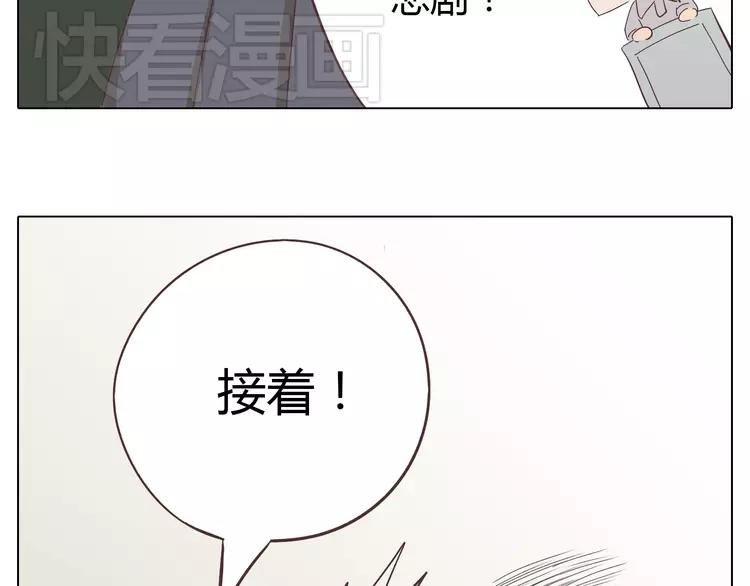 《你好！筋肉女》第20话 想尝尝柔柔的味道 第46页