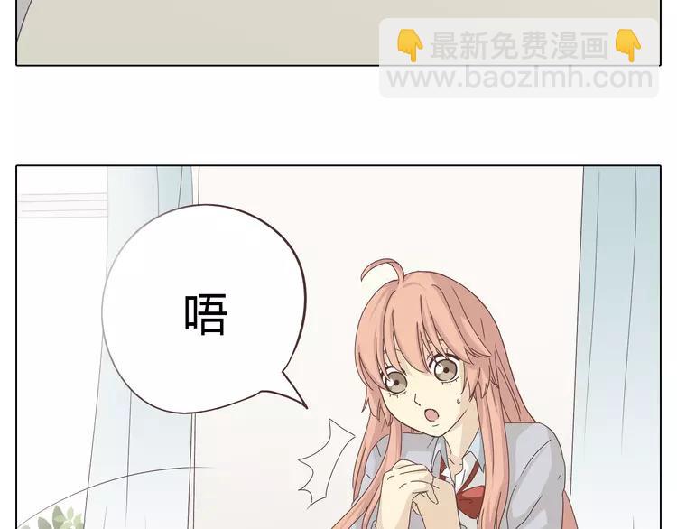 《你好！筋肉女》第20话 想尝尝柔柔的味道 第48页