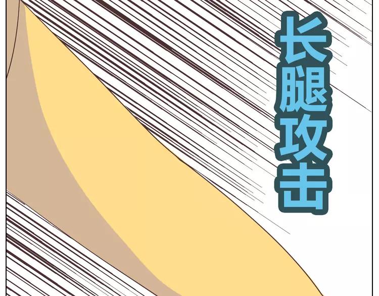 《你好！筋肉女》第22话 三角恋开始 第17页