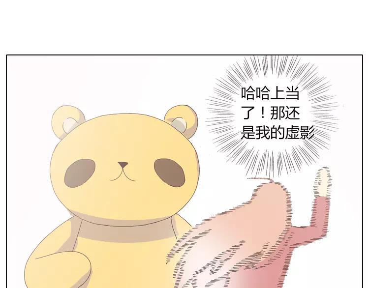 《你好！筋肉女》第22话 三角恋开始 第19页