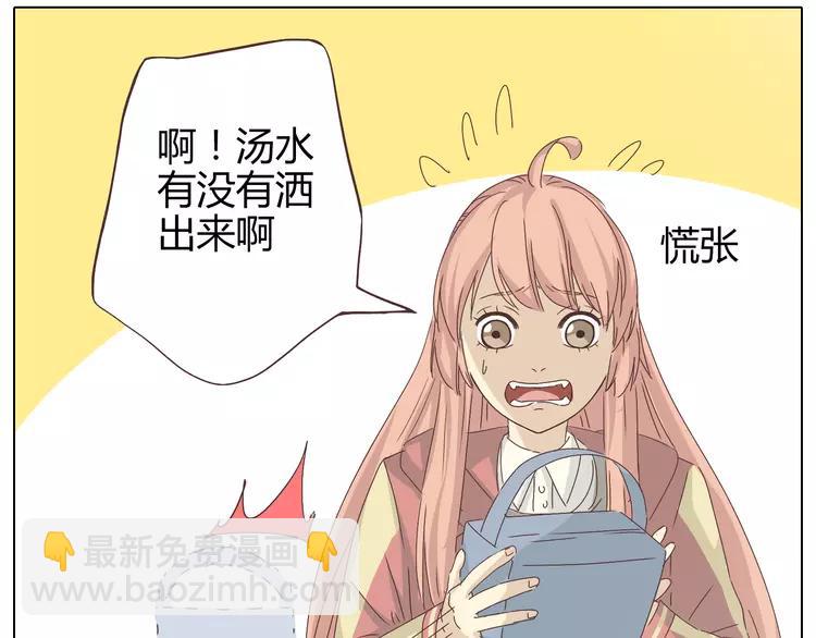 《你好！筋肉女》第22话 三角恋开始 第32页
