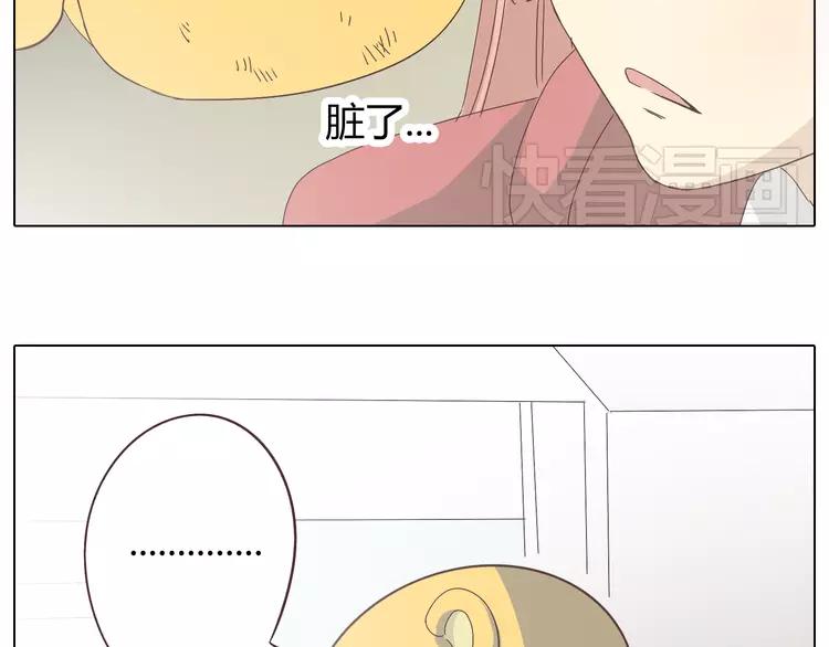 《你好！筋肉女》第22话 三角恋开始 第39页
