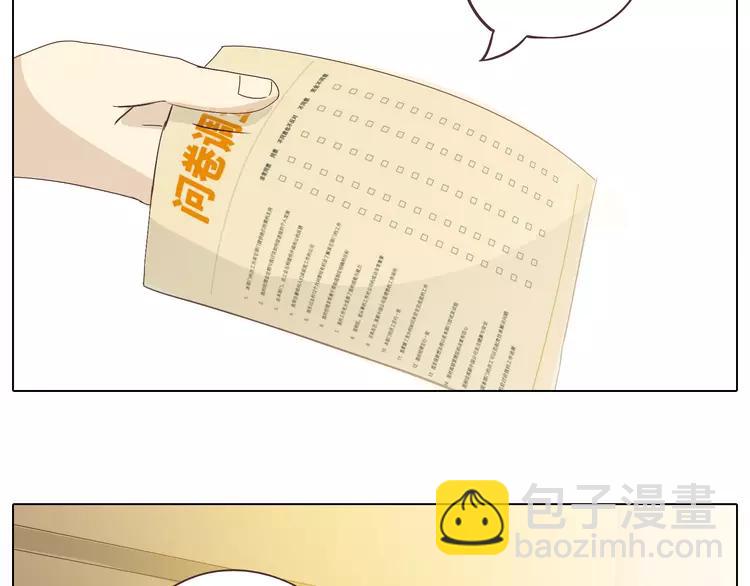 《你好！筋肉女》第22话 三角恋开始 第44页