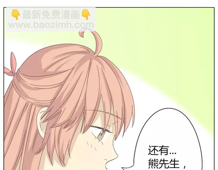 《你好！筋肉女》第22话 三角恋开始 第47页