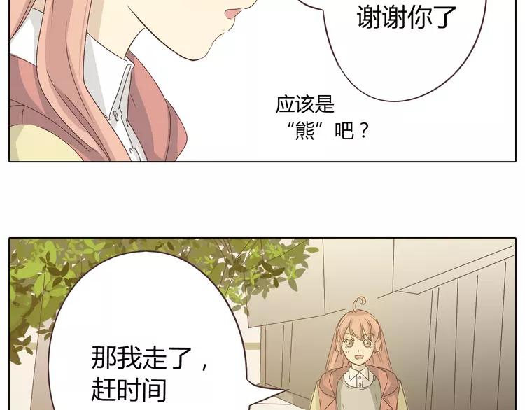 《你好！筋肉女》第22话 三角恋开始 第48页