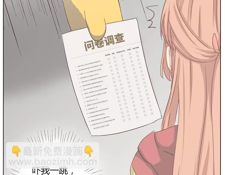 《你好！筋肉女》第22话 三角恋开始 第7页