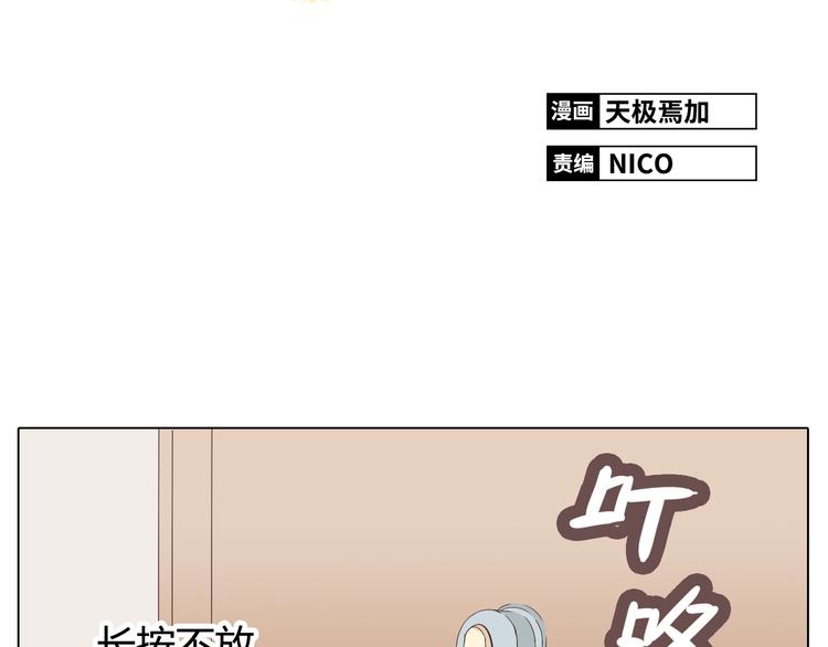 《你好！筋肉女》第23话 遥远的她 第2页