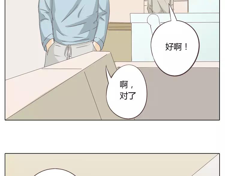 《你好！筋肉女》第23话 遥远的她 第31页
