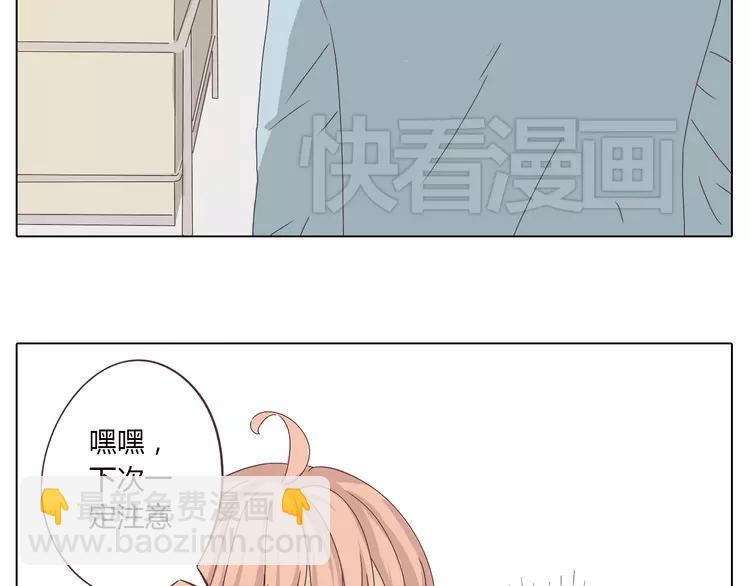 《你好！筋肉女》第23话 遥远的她 第33页