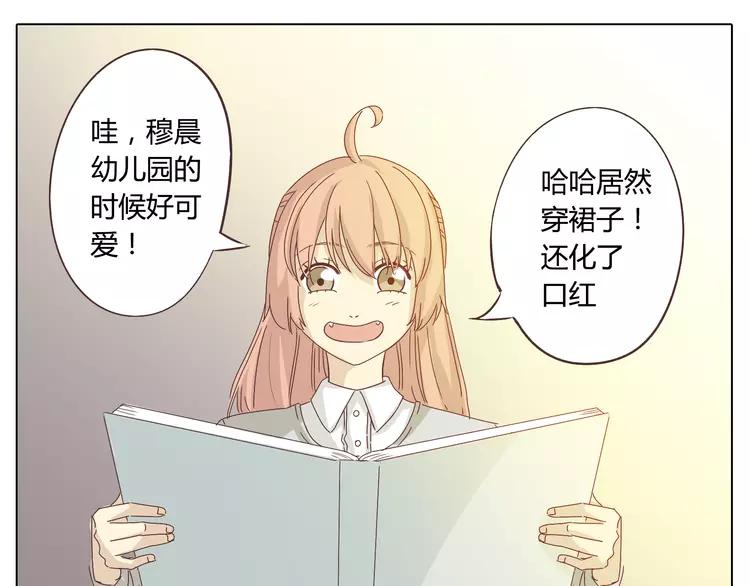 《你好！筋肉女》第23话 遥远的她 第44页