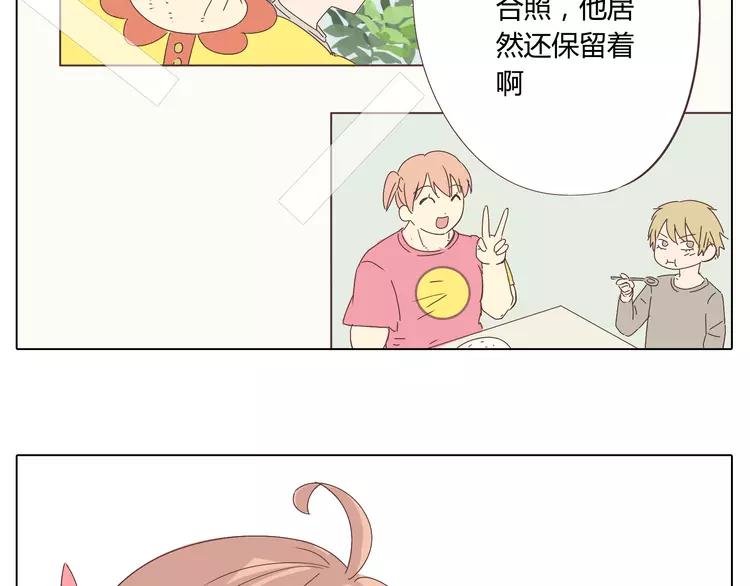 《你好！筋肉女》第23话 遥远的她 第46页