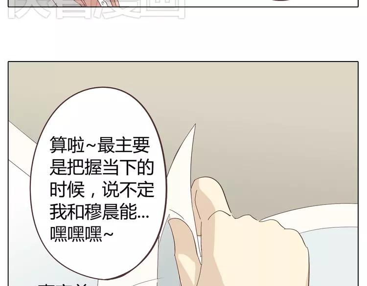 《你好！筋肉女》第23话 遥远的她 第48页