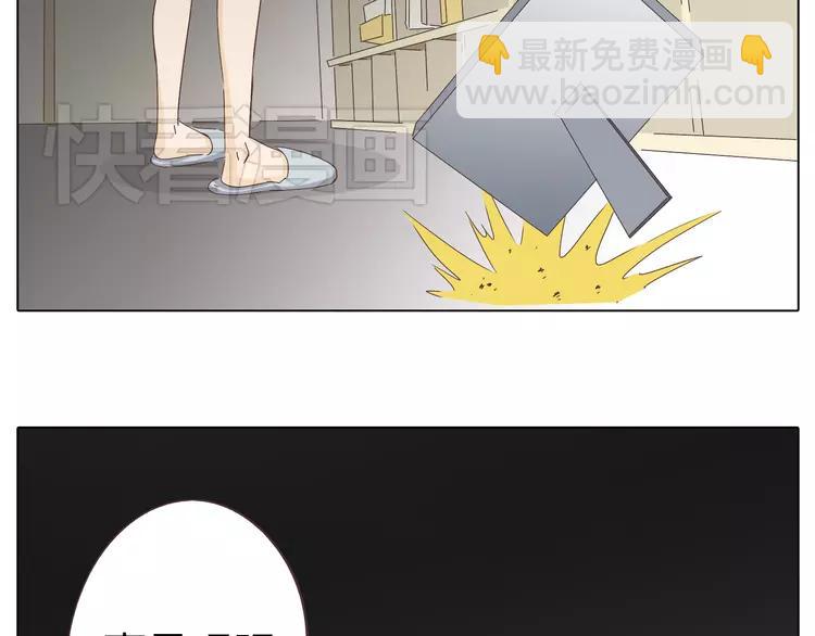 《你好！筋肉女》第21话 喜欢？自作多情罢了 第24页
