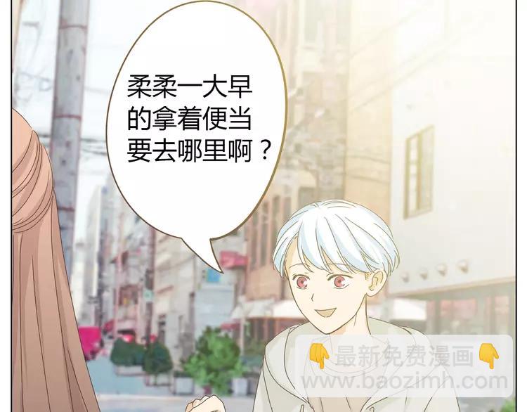 《你好！筋肉女》第21话 喜欢？自作多情罢了 第29页