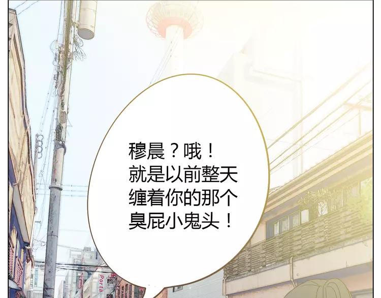 《你好！筋肉女》第21话 喜欢？自作多情罢了 第33页