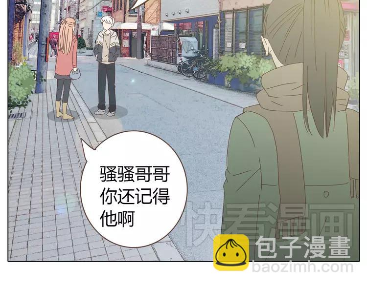 《你好！筋肉女》第21话 喜欢？自作多情罢了 第34页