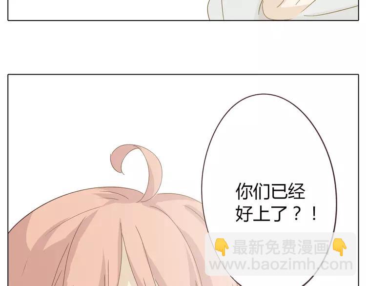 《你好！筋肉女》第21话 喜欢？自作多情罢了 第39页