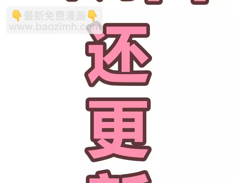 《你好！筋肉女》第21话 喜欢？自作多情罢了 第3页