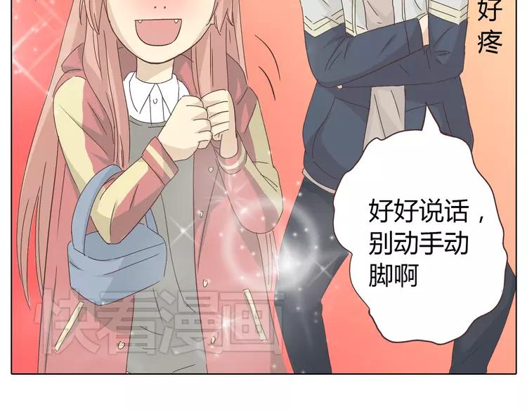 《你好！筋肉女》第21话 喜欢？自作多情罢了 第44页