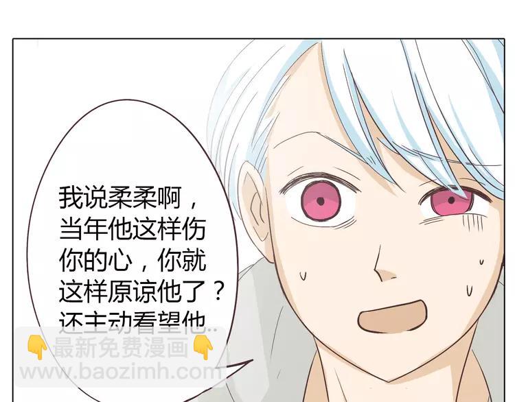 《你好！筋肉女》第21话 喜欢？自作多情罢了 第45页