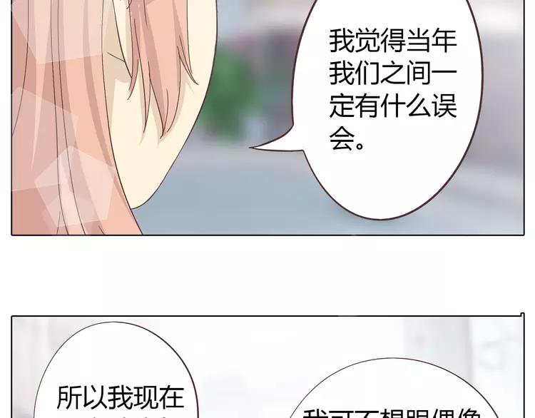 《你好！筋肉女》第21话 喜欢？自作多情罢了 第47页